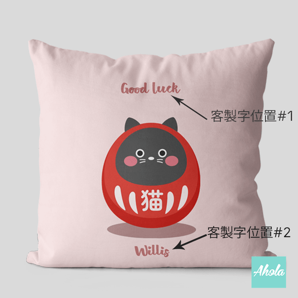 【Daruma】Cushion 不倒翁圖案咕𠱸套 (**送咕𠱸芯)