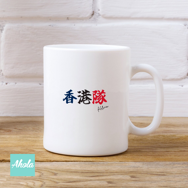 【Team Hong Kong】Ceramic Cup 陶瓷杯