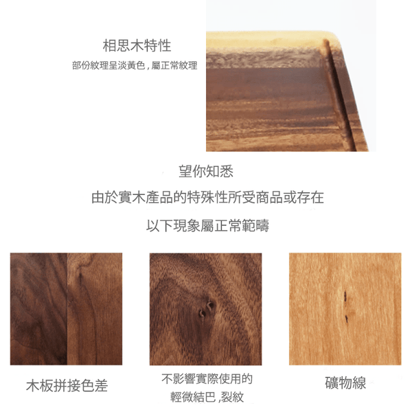 【Acacia】Wood Cutting Board 相思木刻字多用途砧板